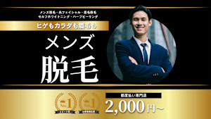 メンズ脱毛NEXT+梅田店(メンズダツモウネクストプラスウメダテン)