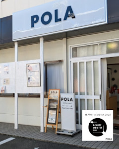 POLA moraniy(ポーラ モラニー)