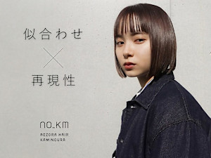 AOZORA HAIR kaminoura(アオゾラ ヘアー カミノウラ)