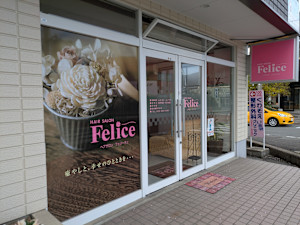 hairsalon Felice(ヘアサロン フェリーチェ)