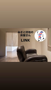 hair&relax　LINK(ヘアーアンドリラックスリンク)