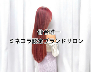 Louer hairmake(ルエ ヘアメイク)