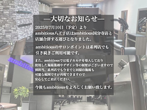 ambitious 八王子(アンビシャスハチオウジ)