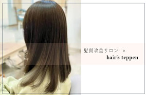 hairs TEPPEN(ヘアズテッペン)