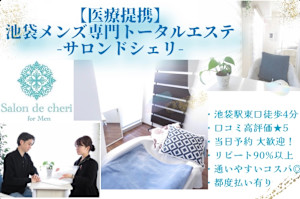 メンズ専門 salon de cheri(メンズセンモン サロン ド シェリ)
