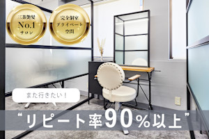 全席個室サロン N° aria 三軒茶屋(ゼンセキコシツサロン ナンバー アリア サンゲンヂャヤ)
