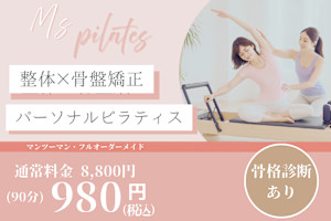 女性専用パーソナルジム エムズトレーニングジム堺東店(ジョセイセンヨウパーソナルジムエムズトレーニングジムサカイヒガシテン)