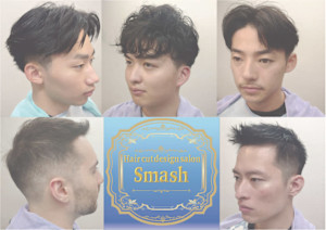 Hair cut design salon Smash 田町店【スマッシュ】(ヘアーカットデザインサロンスマッシュ)