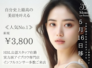 アイブロウ眉毛サロン Mond 新宿三丁目店【まゆげ専門店】(アイブロウマユゲサロン モンド シンジュクサンチョウメテン)