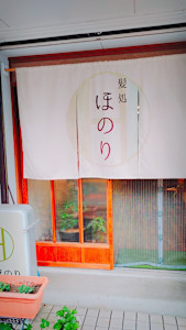 髪処 ほのり(カミドコロ ホノリ)