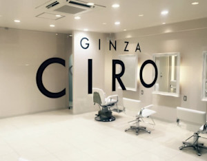 GINZA CIRO 【銀座シロー】(ギンザシロー)