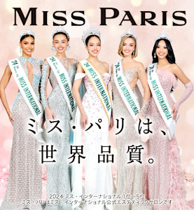 やせる専門店 ミスパリ ダイエットセンター ゆめタウン高松店(ヤセルセンモンテン ミスパリダイエットセンター ユメタウンタカマツテン)