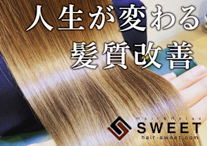 Hair&Relax SWEET(ヘアーアンドリラックススウィート)
