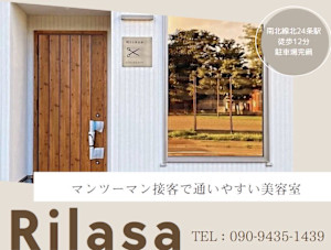 Rilasa(リラサ)