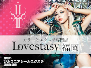 LOVESTASY カラー&シールエクステ専門店 博多店(ラブスタシー カラーアンドシールエクステセンモンテン ハカタテン)