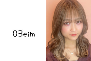 03 eim(スリーバイエイム)