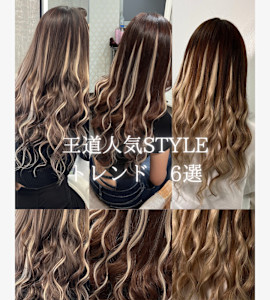 仙台エクステつけるならコチラ！ - Bulansis Hair掲載