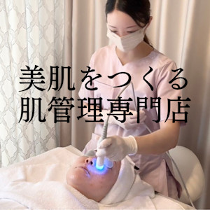肌管理専門店BNurse用賀本店(ハダカンリセンモンテン ビーナース ヨウガホンテン)