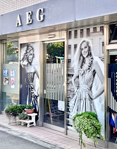 AEG南平店(エーイージー)