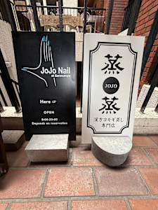 JOJO Nail at Sannomiya(ジョジョネイルアットサンノミヤ)