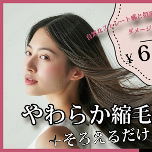 PEQSS 西川口東口(ピークス)