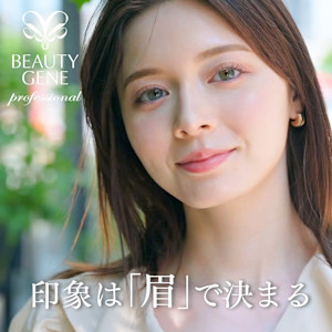 BEAUTY GENE professional 二子玉川店(ビューティジーンプロフェッショナル フタコタマガワテン)
