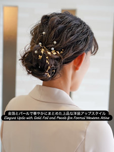 金箔とパールで華やかにまとめた上品な洋装アップスタイル - mouf -hair&eyelash-掲載