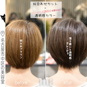 落ち着いてるのに暗くない。不思議な透明感カラー｜白髪もカバー - HANS 名古屋 伏見掲載