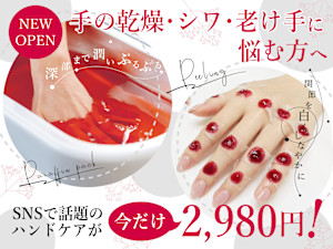 キレイテ 福岡天神店(キレイテ フクオカテンジンテン)