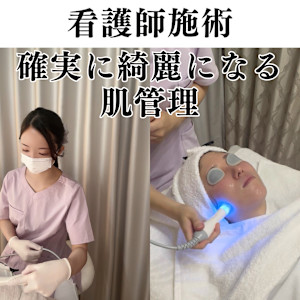 肌管理専門店BNurse用賀本店(ハダカンリセンモンテン ビーナース ヨウガホンテン)
