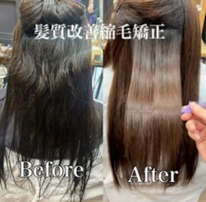 うねる髪を質改善縮毛矯正【盛岡/本宮】 - Charis garden【カリス ガーデン】 盛岡 | 本宮掲載