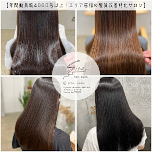 清澄白河 美容室 sita(シタ) 髪質改善 個室サロン(キヨスミシラカワビヨウシツシタカミシツカイゼンコシツサロン)