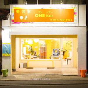 美容室 ONE hair(ビヨウシツ ワン ヘアー)