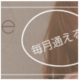 Emerge 池袋【エマージュ】(エマージュ イケブクロ)