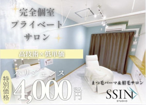 まつ毛パーマ&眉毛サロン SSIN STUDIO 新越谷店(マツゲパーマ マユゲサロン シーンスタジオ シンコシガヤテン)