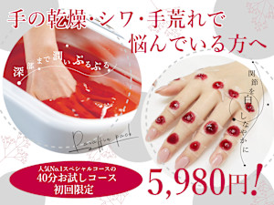 キレイテ 福岡天神店(キレイテ フクオカテンジンテン)