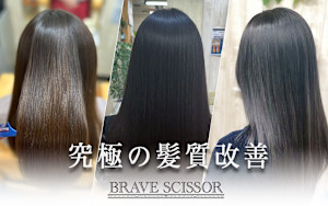 BRAVE SCISSOR縮毛矯正/髪質改善 & Men's/メンズ(ブレイブシザー シュクモウキョウセイ カミシツカイゼン メンズ)