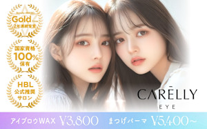 アイブロウ&まつげパーマ専門店 Carelly 越谷レイクタウン [アイブロウ/パリジェンヌ](アイブロウマツゲパーマセンモンテン ケアリー コシガヤレイクタウン アイブロウ パリジェンヌ)