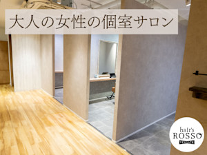 hair's ROSSO TERRACE(ヘアーズロッソテラス)