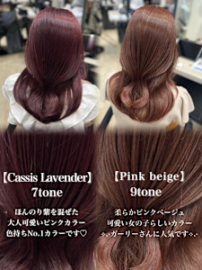 Mako ピンクカラー ピンクベージュ カシスラベンダー - Euphoria 銀座本店 Smart Salon【ユーフォリア】掲載
