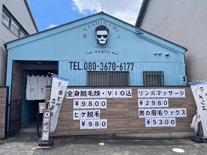 メンズサロン 嗜み 豊橋本店(メンズサロン タシナミ トヨハシホンテン)