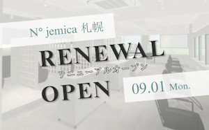 N° jemica 札幌店(ナンバージェミカサッポロテン)