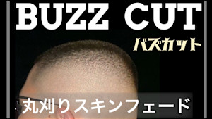 バズカット - takeuchi barber掲載