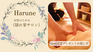 Harune(ハルネ)
