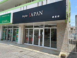 髪質改善&トリートメント style JAPAN美里店(カミシツカイゼンアンドトリートメント スタイルジャパンミサトテン)
