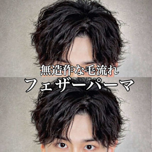 JADE with AKROS【ジェイド】／フェザーパーマ - JADE with AKROS【ジェイド】掲載