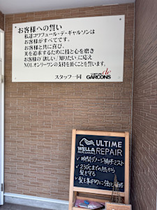 コワフュールデギャルソン