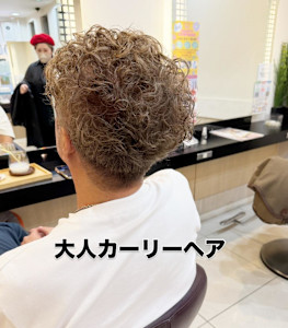 大人メンズパーマツーブロック刈り上げ