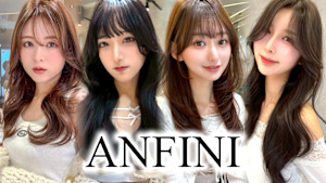 ANFINI【アンフィニー】(アンフィニー)