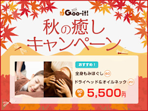 Goo-it!金町北口店(グイット カナマチキタグチテン)